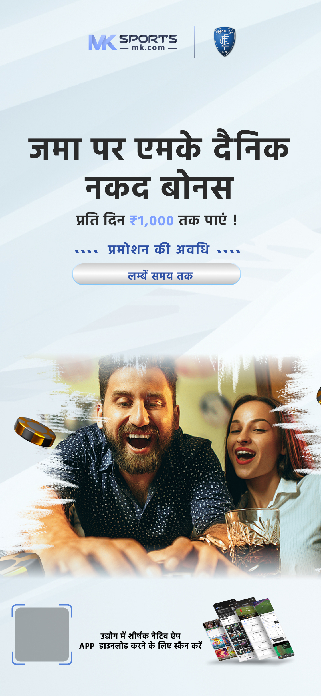 adda app