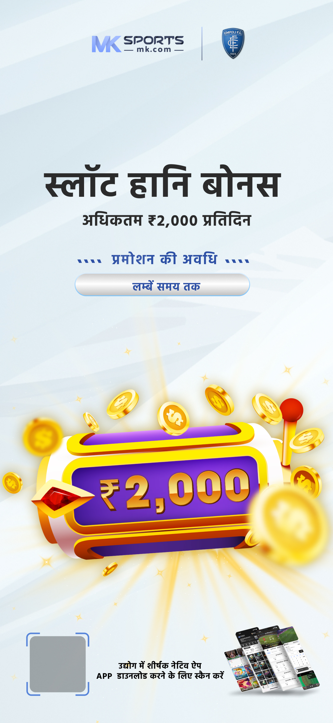 bhau lottery