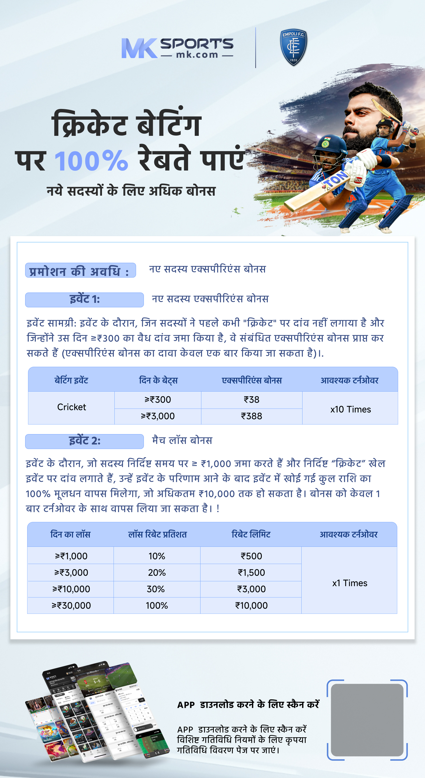 ict rekha science